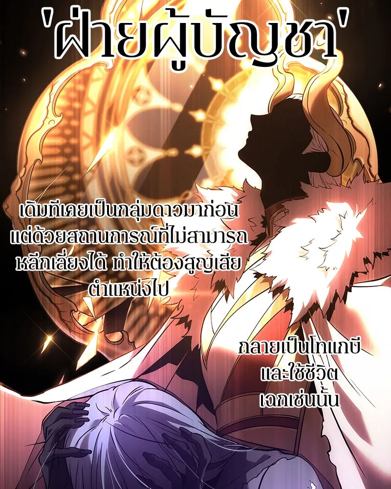 Omniscient Reader อ่านชะตาวันสิ้นโลก ตอนที่ 22 สัญญาสามข้อ (1) รูปที่ 11