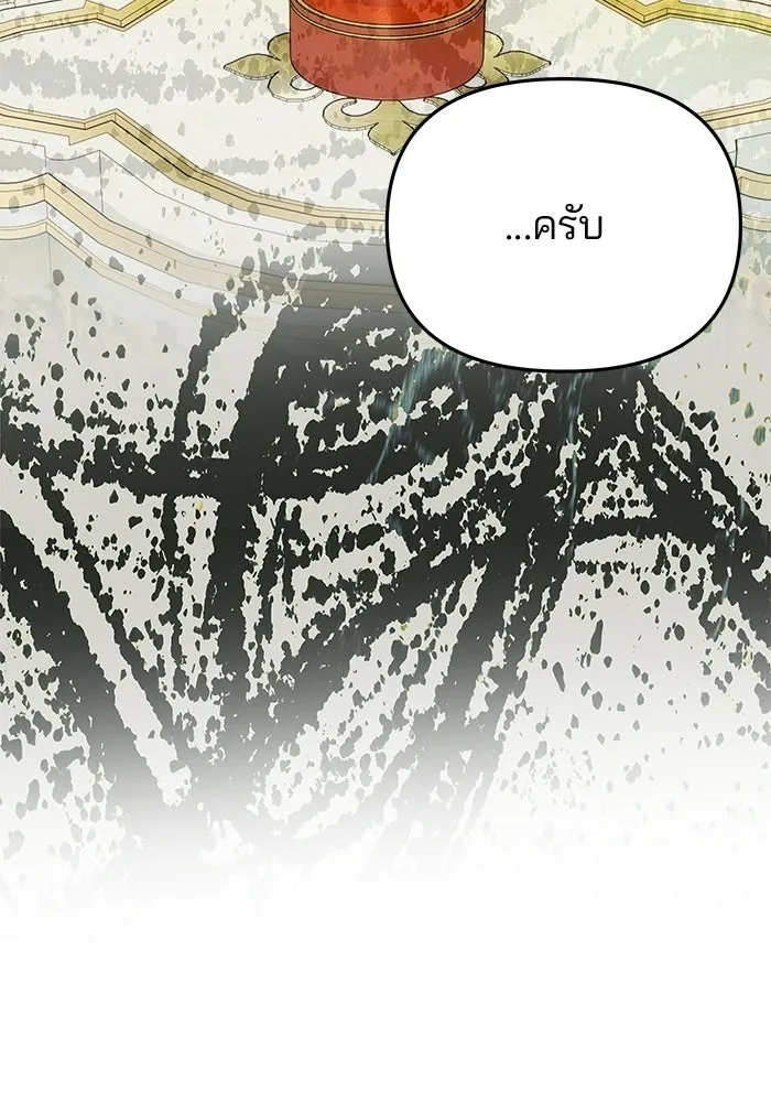 เกมรักจับสามี ตอนที่ 73 รูปที่ 28