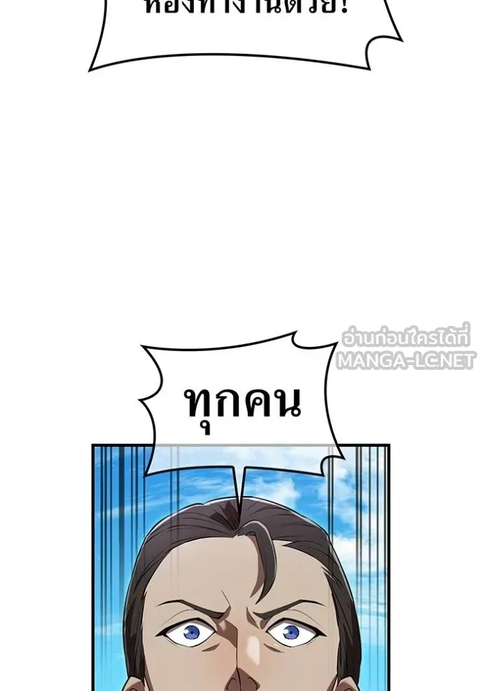 ฮันเตอร์สกิลโกง ตอนที่ 30 รูปที่ 25