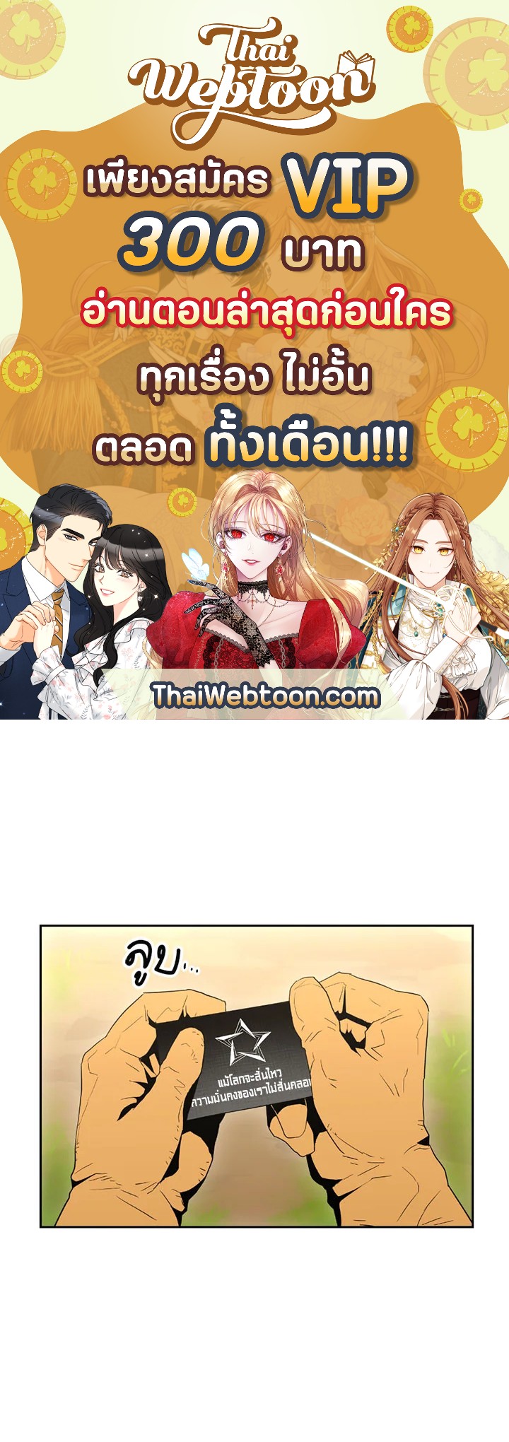 พลทหารโครงกระดูกผู้ม ตอนที่ 94 รูปที่ 1