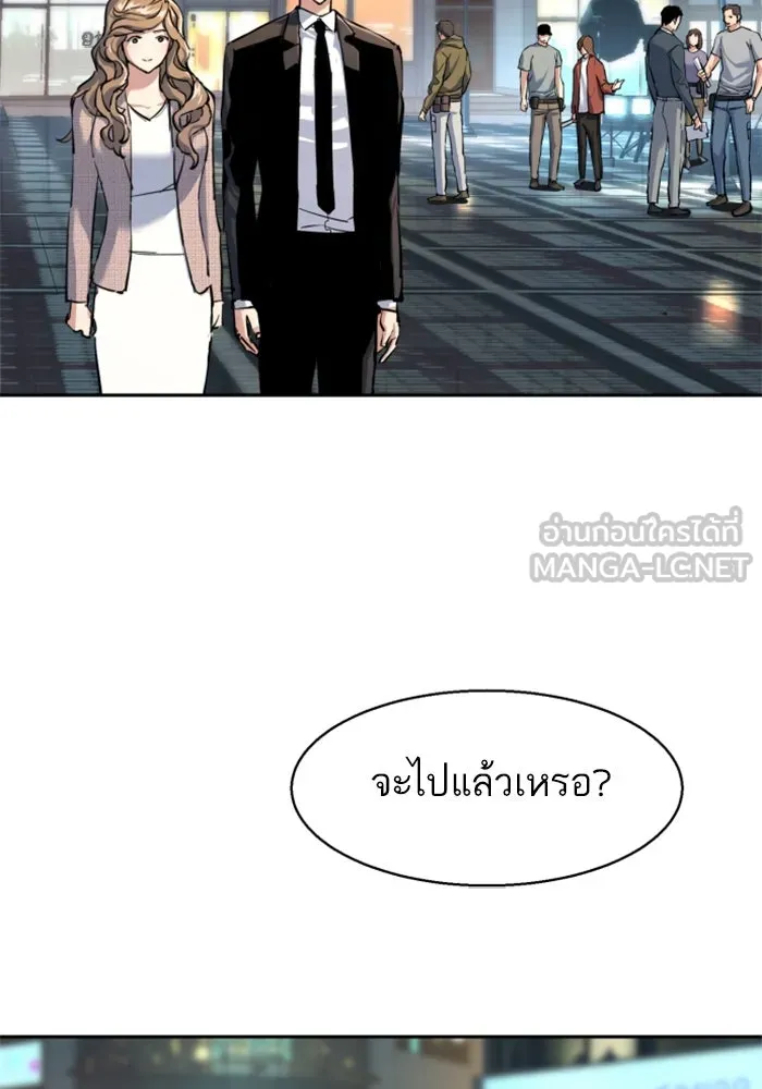 พี่ชายสายบอดี้การ์ด ตอนที่ 237 รูปที่ 12