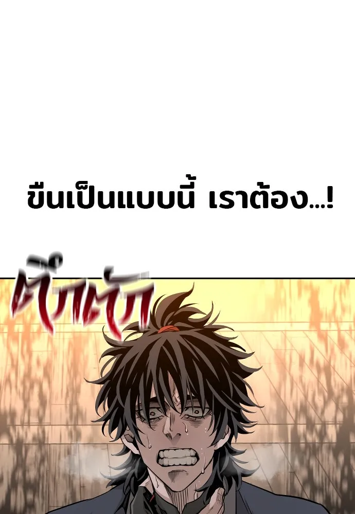 เส้นทางสู่เทพมาร ตอนที่ 2 รูปที่ 5