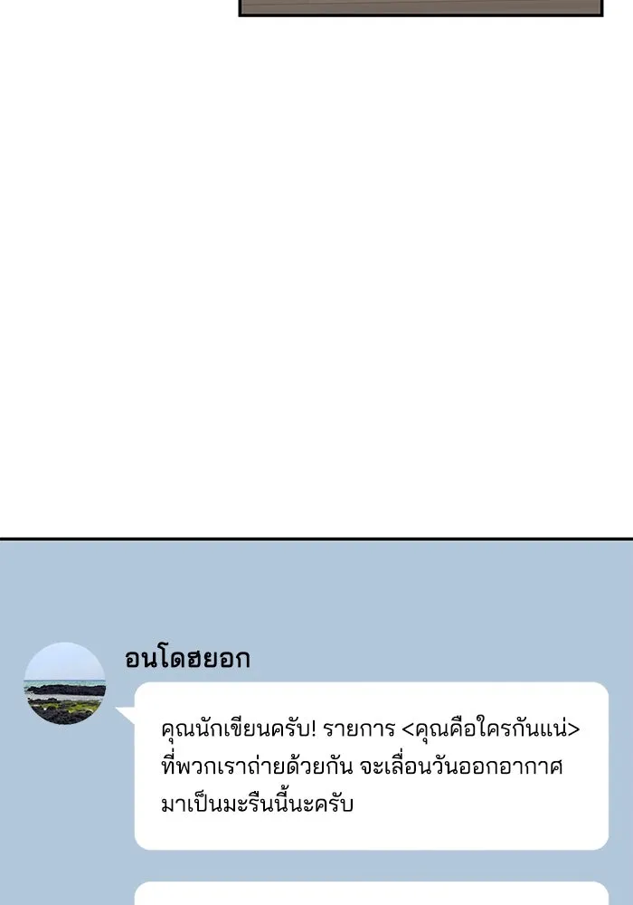 ปุลโซราได้เวลาดัง ตอนที่ 25 รูปที่ 49