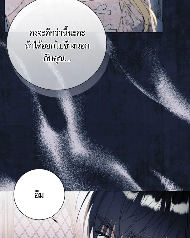 นึกว่าเป็นอิเซไคธรรมดา ตอนที่ 43 รูปที่ 10