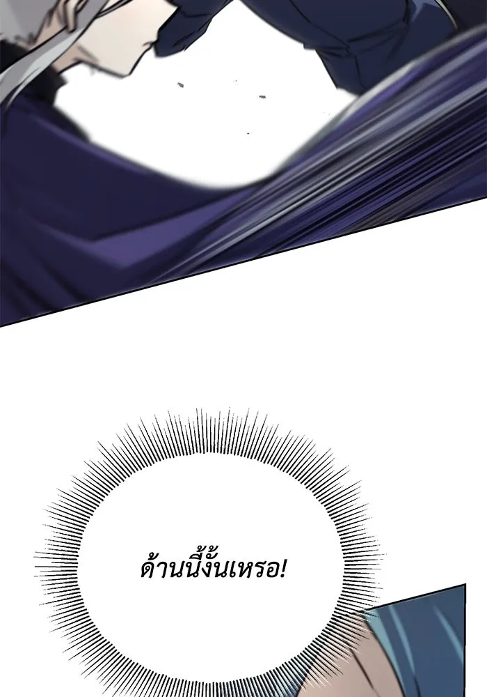 ชีวิตพลิกผันของลอร์ดผู้เกียจคร้าน ตอนที่ 88 เข้าร่วมกองทัพสำรวจ รูปที่ 58