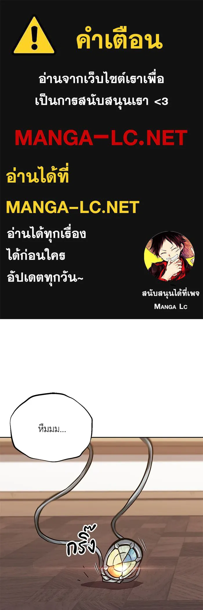 ชีวิตพลิกผันของลอร์ดผู้เกียจคร้าน ตอนที่ 86 มุ่งสู่เส้นทางของแต่ละคน รูปที่ 1