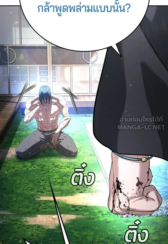 คูเซรา ตอนที่ 59 รูปที่ 122