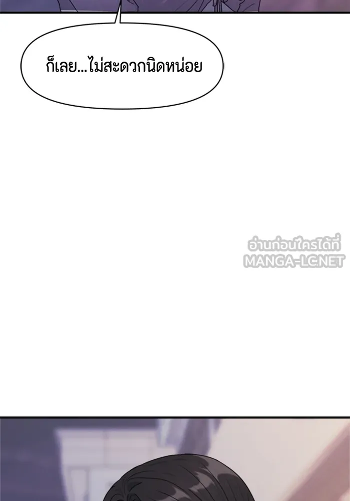 Couple Breaker ตอนที่ 4 รูปที่ 135