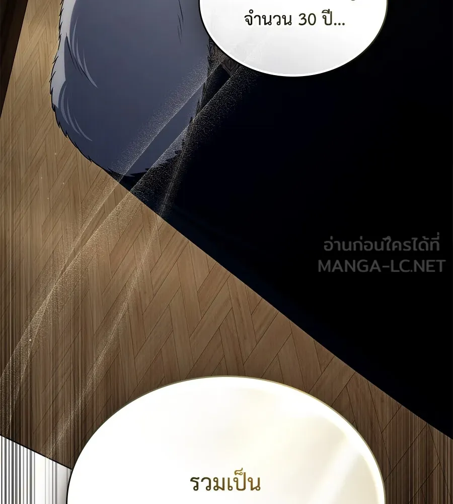เล่ห์รักชนชั้นสูง ตอนที่ 53 รูปที่ 111