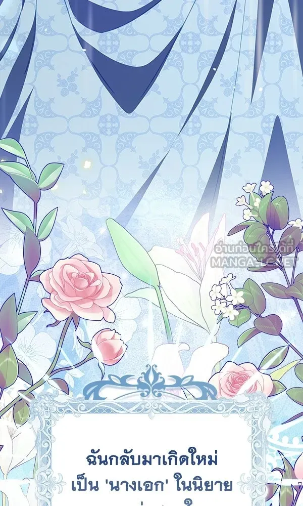 นางเอกนอกบท ตอนที่ 1 รูปที่ 24