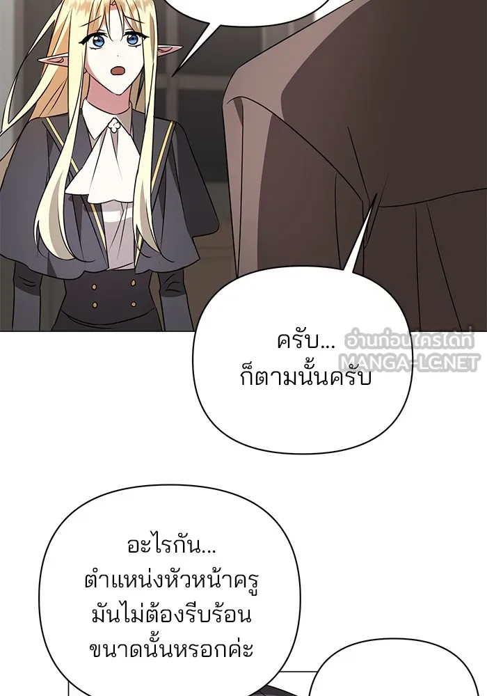 อะคาเดมีนี้เห็นทีจะเจ๊ง ตอนที่ 31 รูปที่ 108