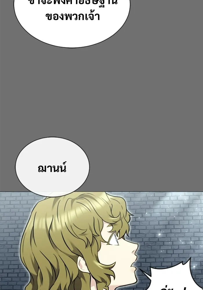 อูเร็ค มาซิโน่ ตอนที่ 44 นีโอ รูปที่ 131