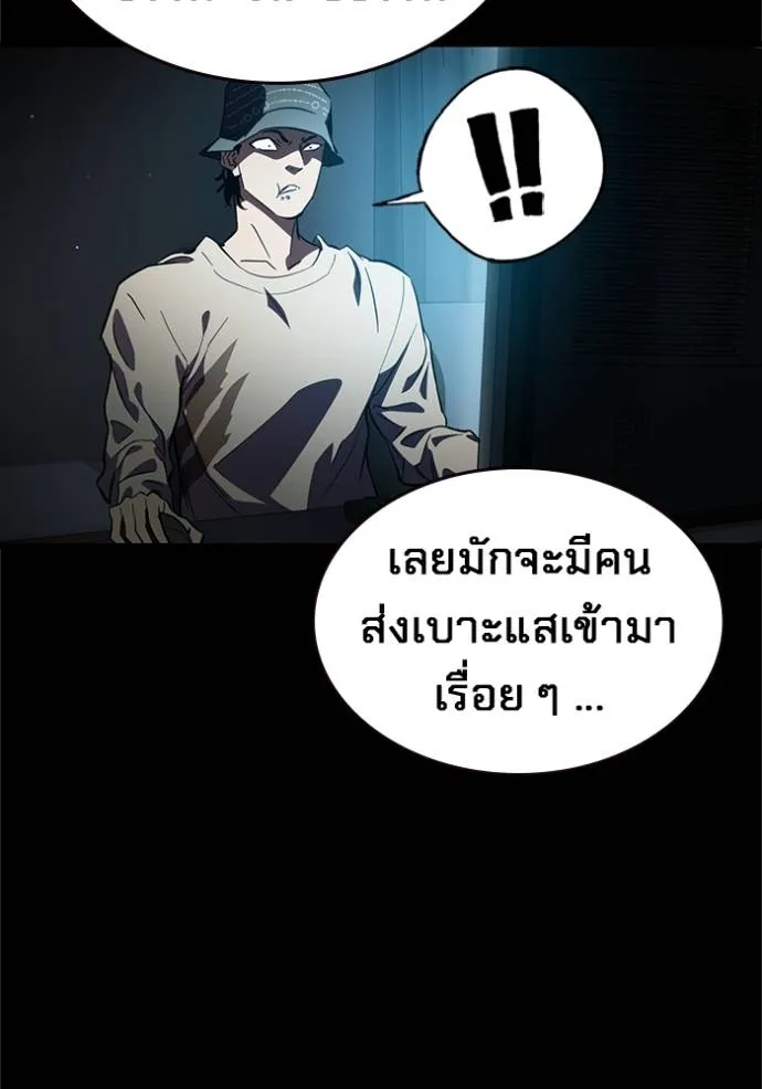 มหาสงครามคนแกร่ง ตอนที่ 13 รูปที่ 34
