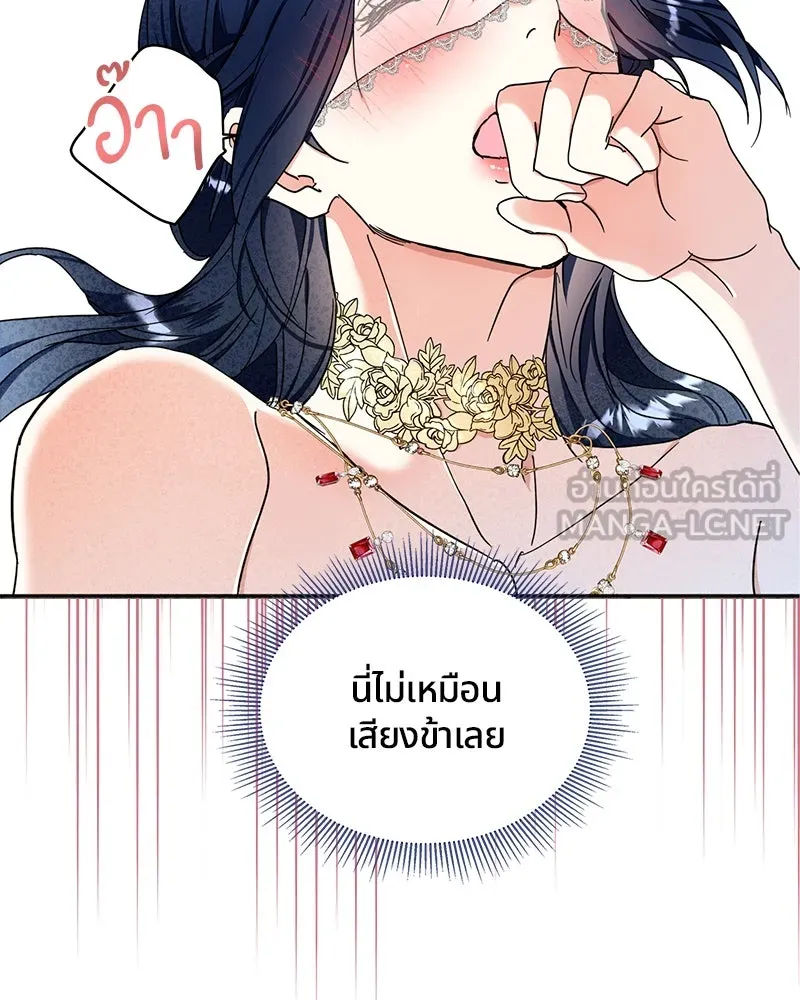 คนรักตายกลายเป็นทรราช ตอนที่ 8 รูปที่ 84
