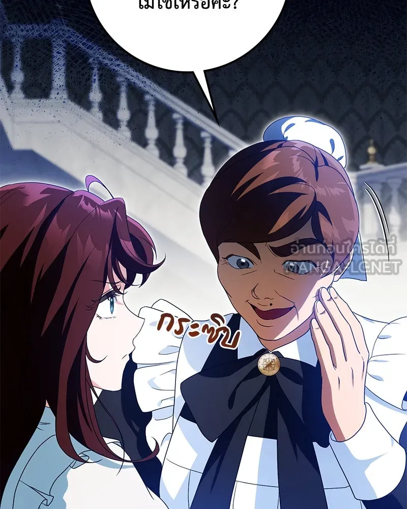 ดัชเชสเชลย ตอนที่ 24 รูปที่ 120