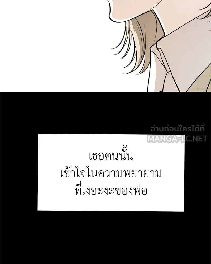 สี่สาวชาวกี ตอนที่ 46 ยุ่งเรื่องความรัก (2) รูปที่ 102