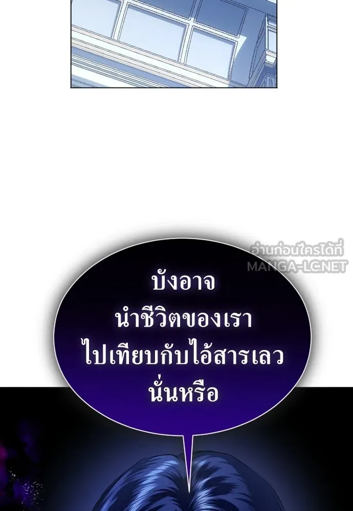 ชิงชีวิตพลิกลิขิตชะตา ตอนที่ 244. คำเล่าลือของสองบุรุษ(2) รูปที่ 105