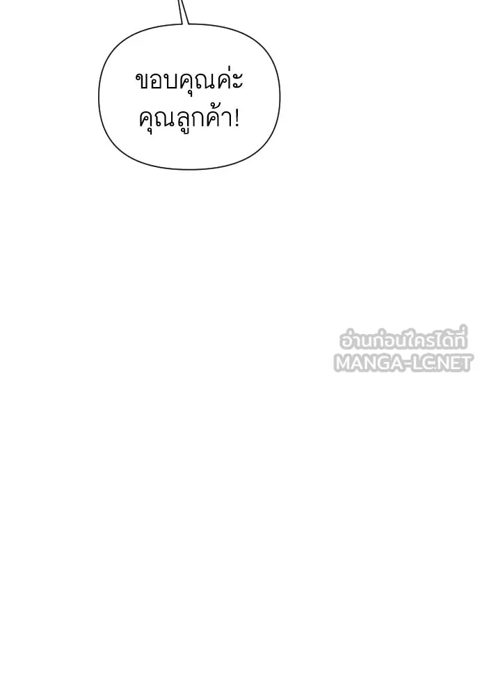 นักเล่นแร่แปรธาตุสายเปย์ ตอนที่ 28 รูปที่ 36