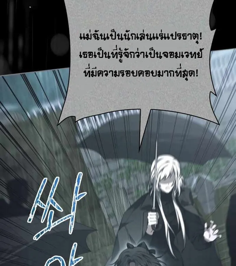 I Become a Legendary Arch Mage by Reading a Book ฉ_นกลายเป_นจอมเวทย_ในตำนานจากการอ_านหน_งส_อ ตอนที่ ตอนที่ 40 รูปที่ 39