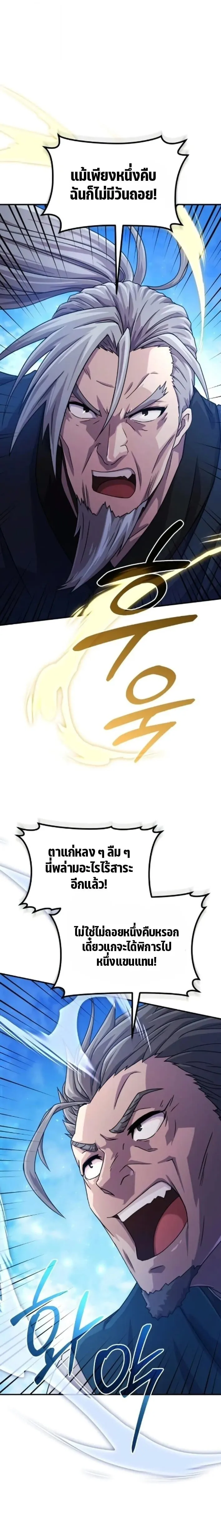 The Absolute_s Modern Life ช_ว_ตใหม_ของฮ_นเตอร_ในตำนานก_บเหล_ามอนสเตอร_ค_ใจ ตอนที่ ตอนที่ 4 รูปที่ 24