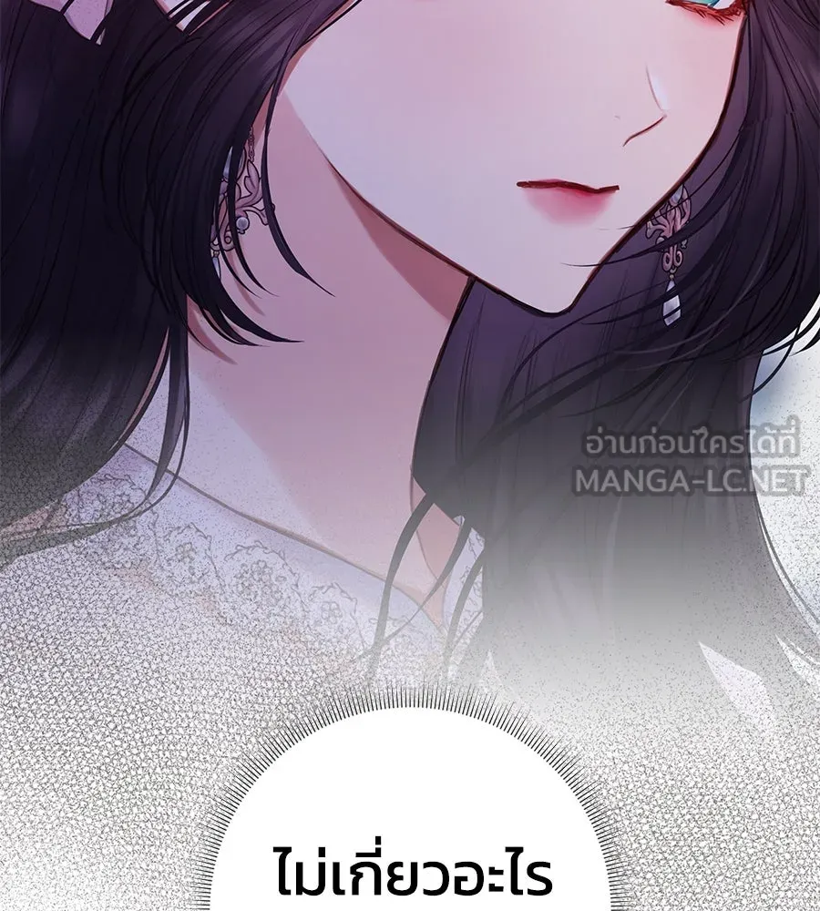 บาสเตียน ตอนที่ 14 รูปที่ 90