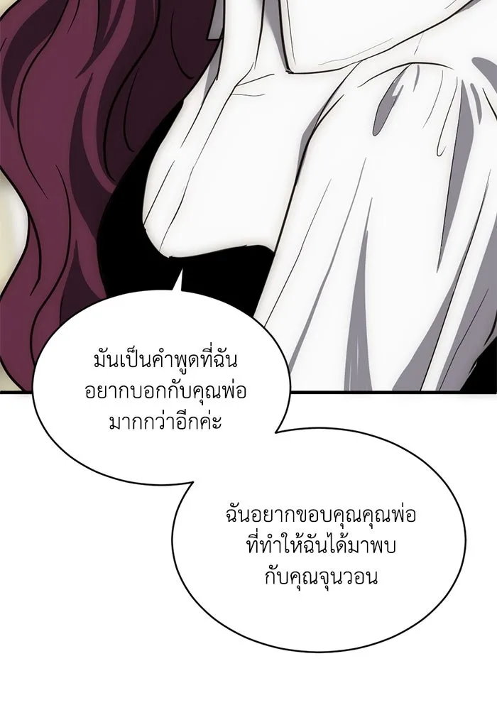 ชีวิตรักฉบับเดจาวู ตอนที่ 40 รูปที่ 56