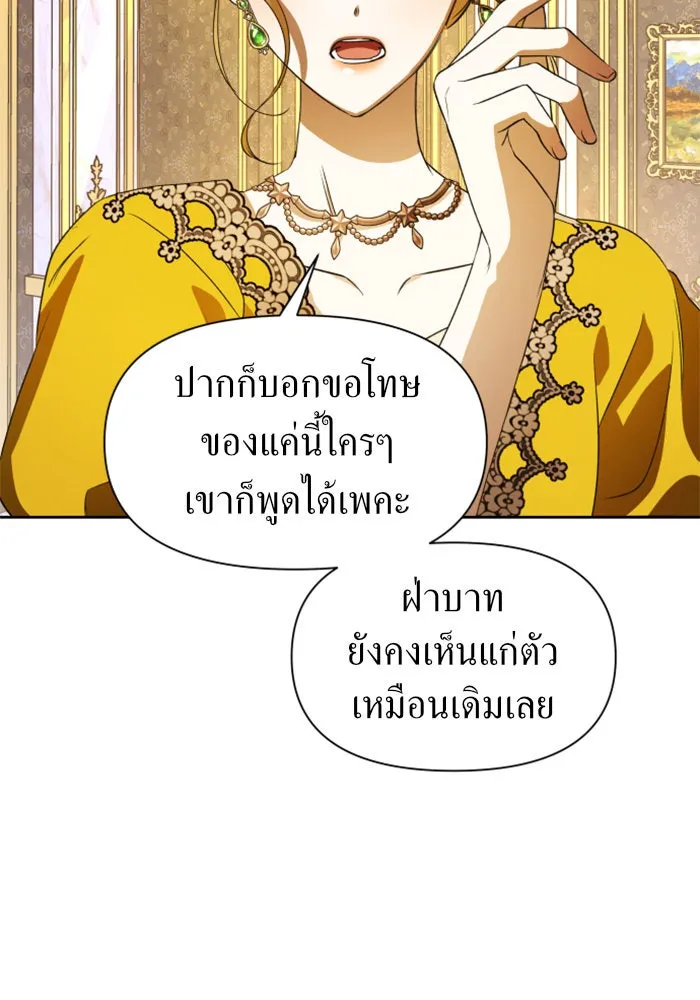 ชิงชีวิตพลิกลิขิตชะตา ตอนที่ 49. เดิมพัน(2) รูปที่ 95