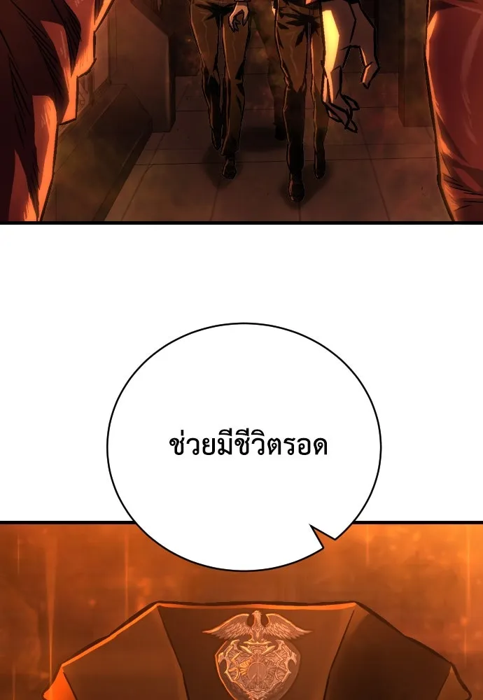 เพชฌฆาตลงทัณฑ์ ตอนที่ 4 รูปที่ 34