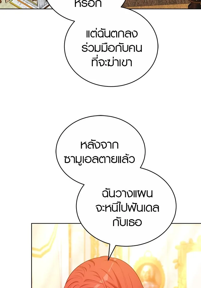 เหตุผลที่ฉันนอกใจ ตอนที่ 65 รูปที่ 11