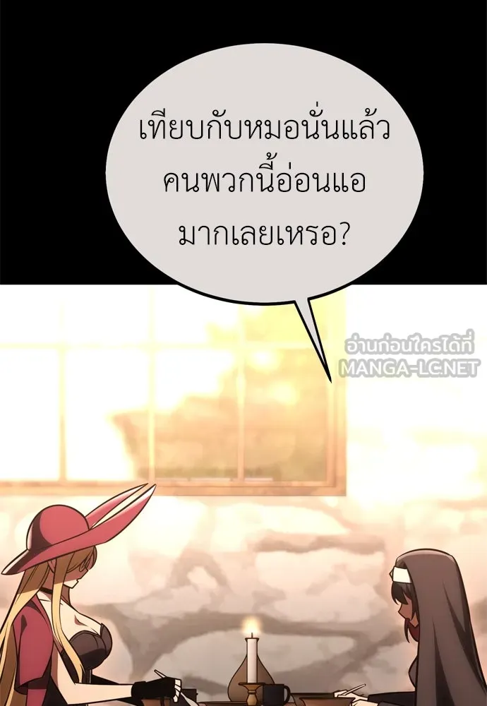 ไอ้เพลเยอร์นั่น ฉันฆ่ามันเอง ตอนที่ 43 รูปที่ 213
