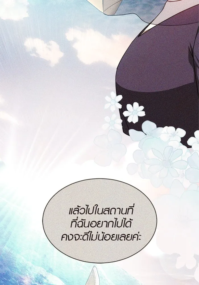 เหตุผลที่ฉันนอกใจ ตอนที่ 66 รูปที่ 22