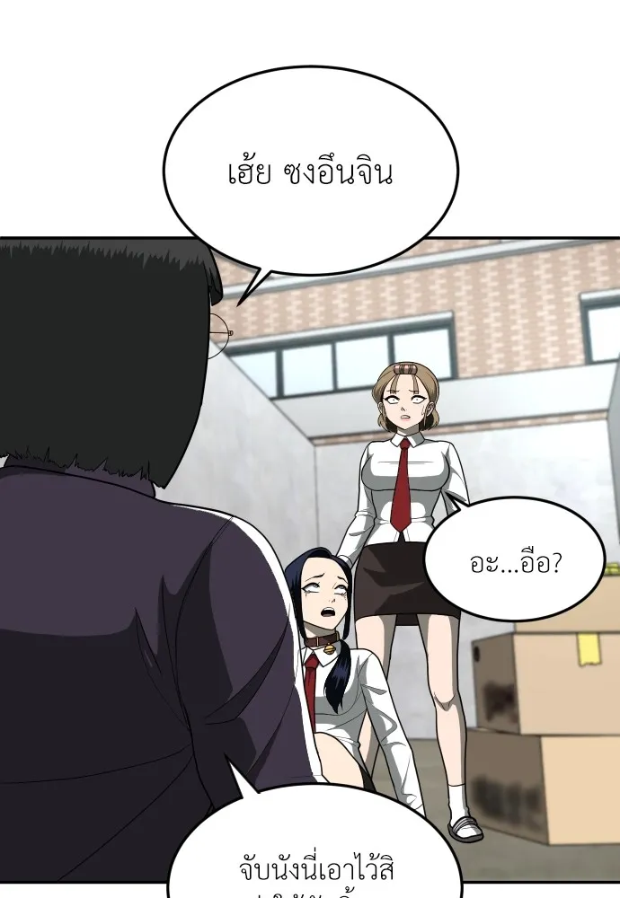 สนามเด็กล่า ตอนที่ 14 รูปที่ 28