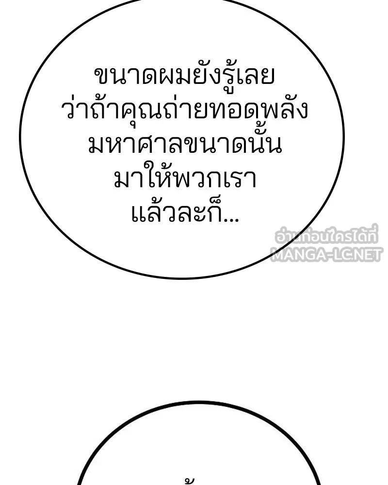 Player ตอนที่ 189 รูปที่ 12