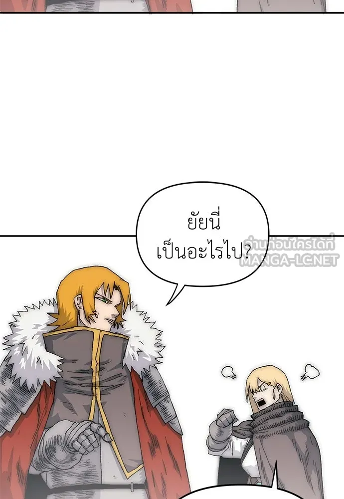 สารสุดท้ายจากโครงกระดูก ตอนที่ 38 รูปที่ 33