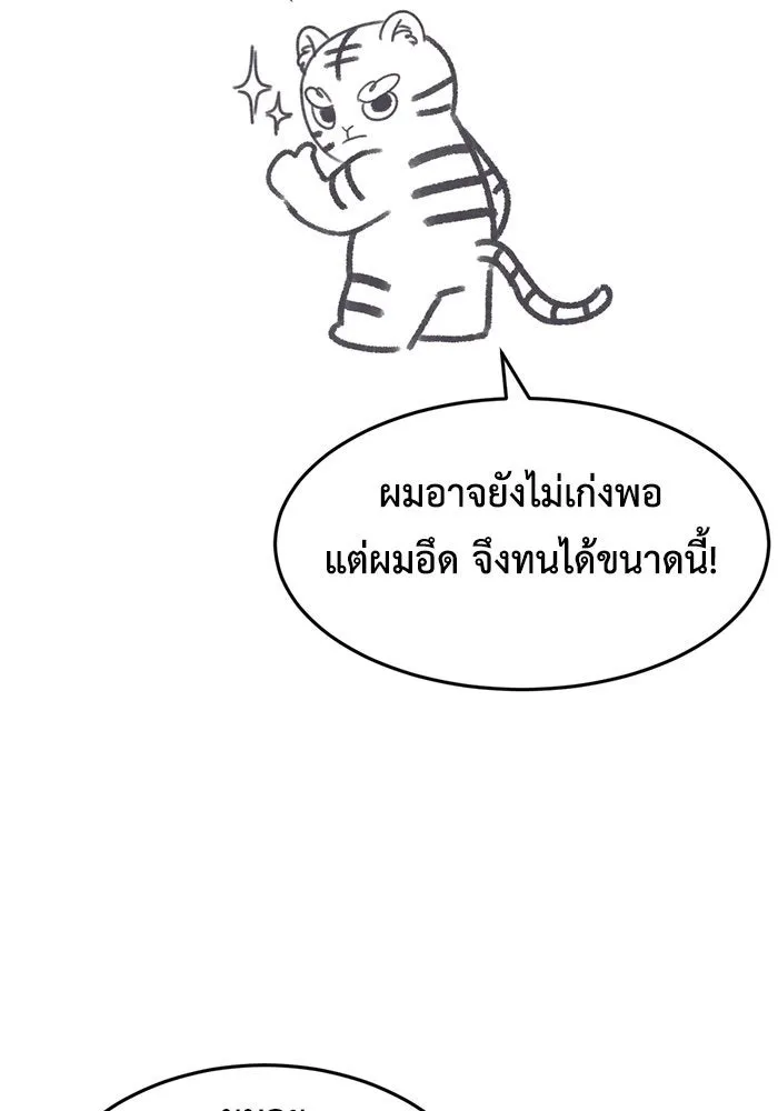 ช่วยเปลี่ยนฉันที ตอนที่ รีวิวของนักวาด-โฮตี รูปที่ 14