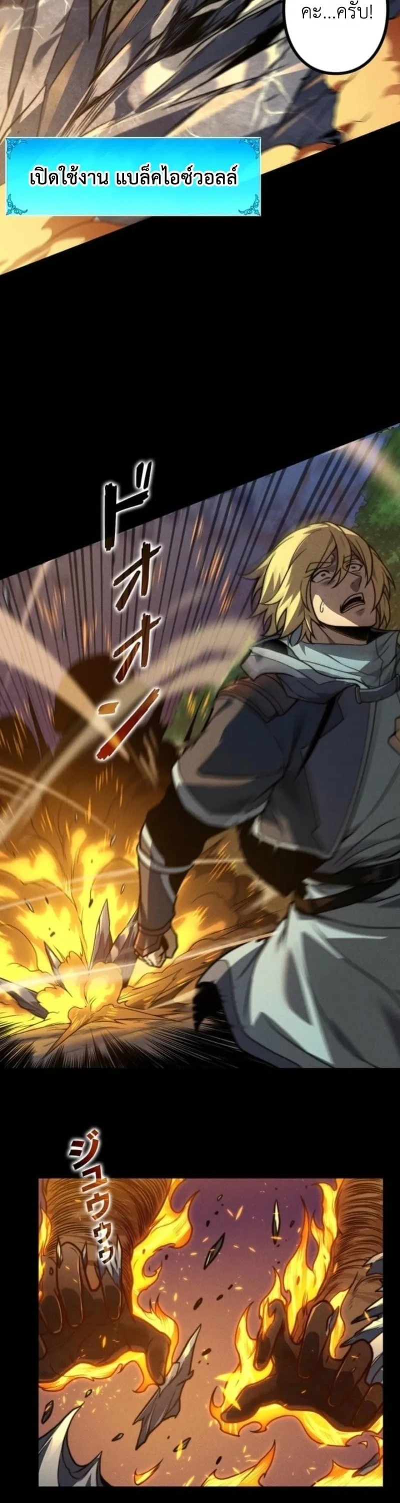 Absolute Domination at Level 0 Using My Analysis Skill เลเวล 0 ท_แกร_งท_ส_ด _ ไร_พ_ายด_วยสก_ลการว_เคราะห_ ตอนที่ ตอนที่ 27 รูปที่ 15