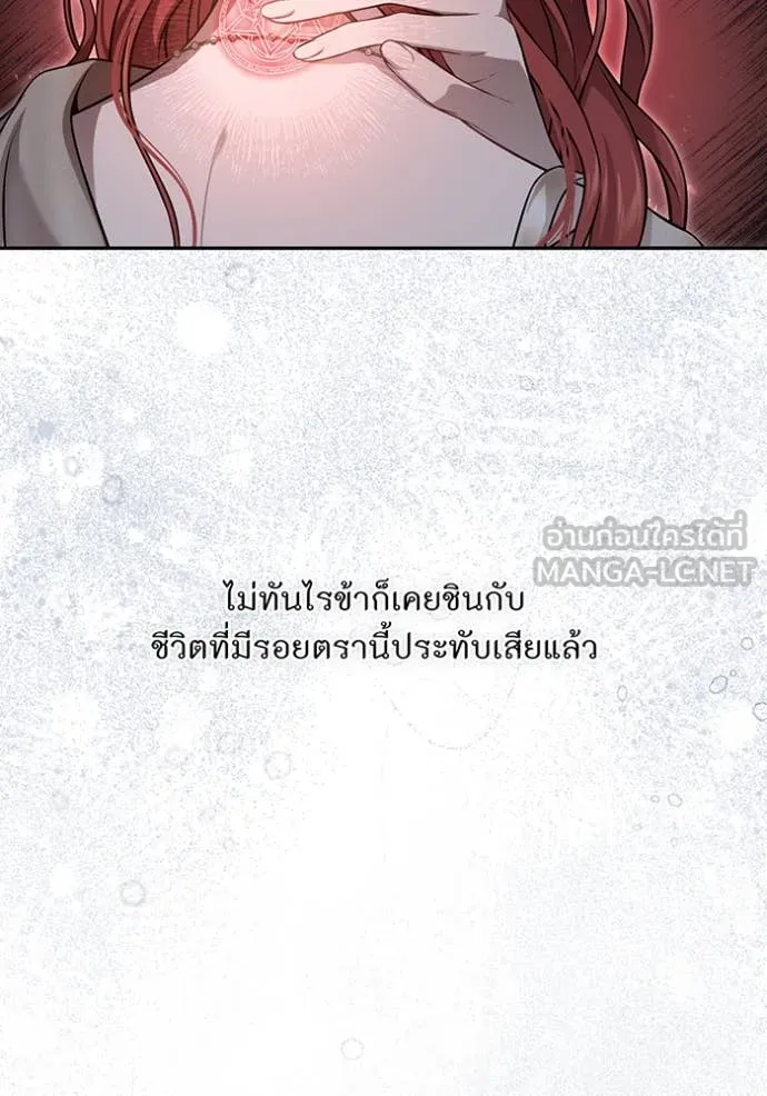 ห้องนอนลับ ตอนที่ 160 รูปที่ 160