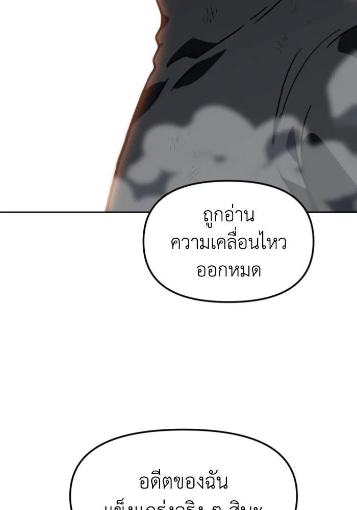 อดีตบอสหอคอย ตอนที่ 6 รูปที่ 92