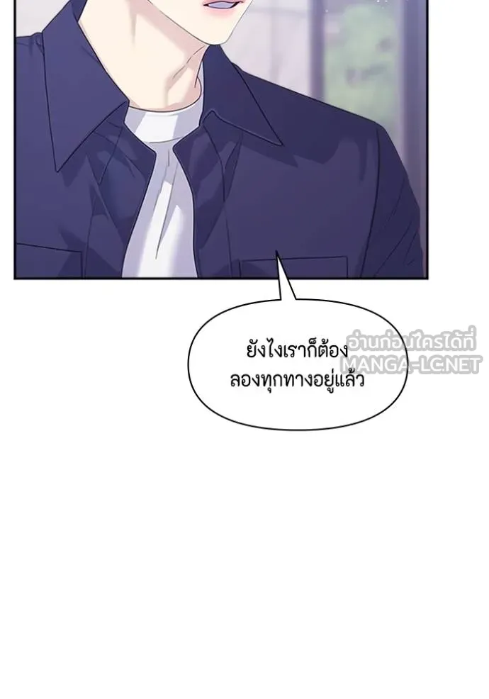 couple breaker ตอนที่ 63 รูปที่ 15