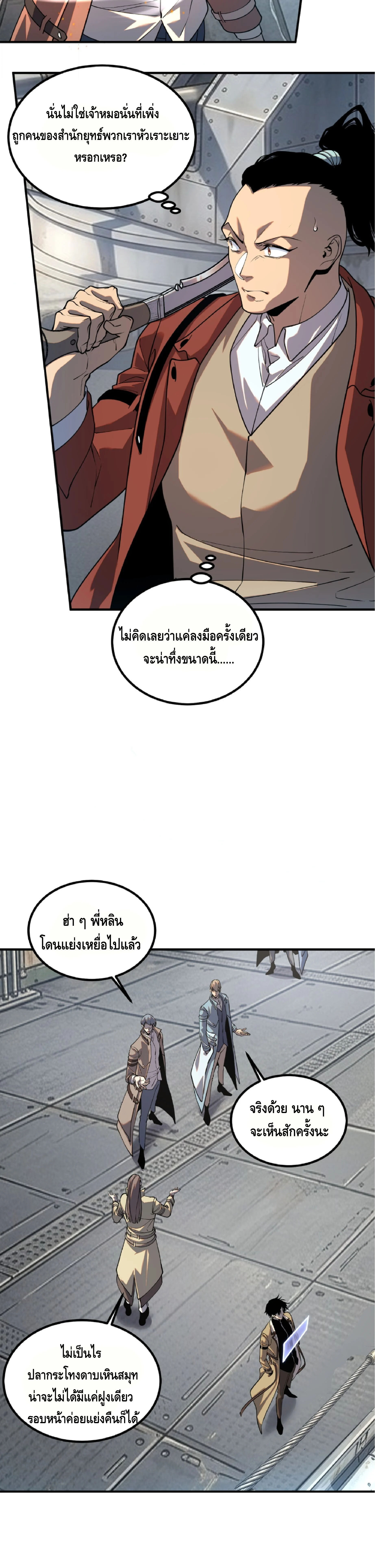 Manga-lc-com อ่านมังงะ อ่านการ์ตูน ออนไลน์ ฟรี Awakening the Purple Thunder at the Beginning ปลุกอาชีพระดับ ตอนที่ 1 2 3 4 5 6 7 8 9 10 11 12 13 14 ฟรี ไม่มีโฆษณา Manga-lc - อ่าน มังงะ อ่าน การ์ตูน ออนไลน์ อ่านมังงะ ฟรี