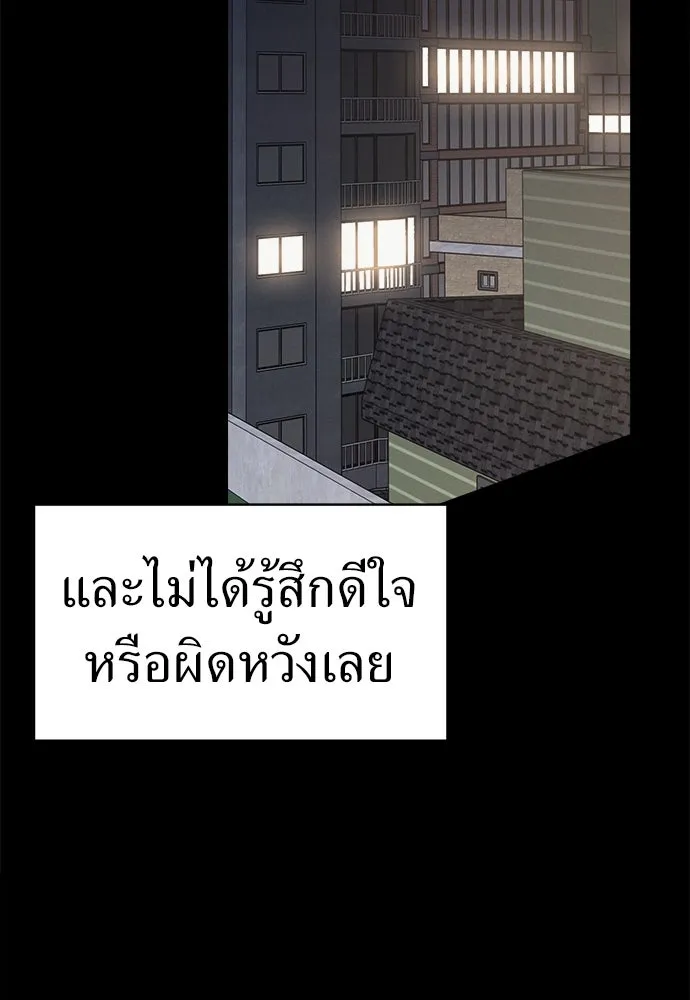 ปรารถนารักอันงดงาม ตอนที่ 85 รูปที่ 92