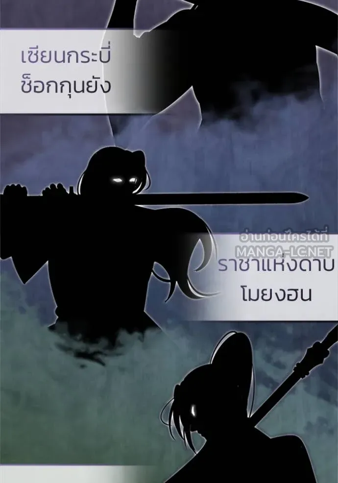 Regressor’s Life Aft ตอนที่ 68 รูปที่ 52