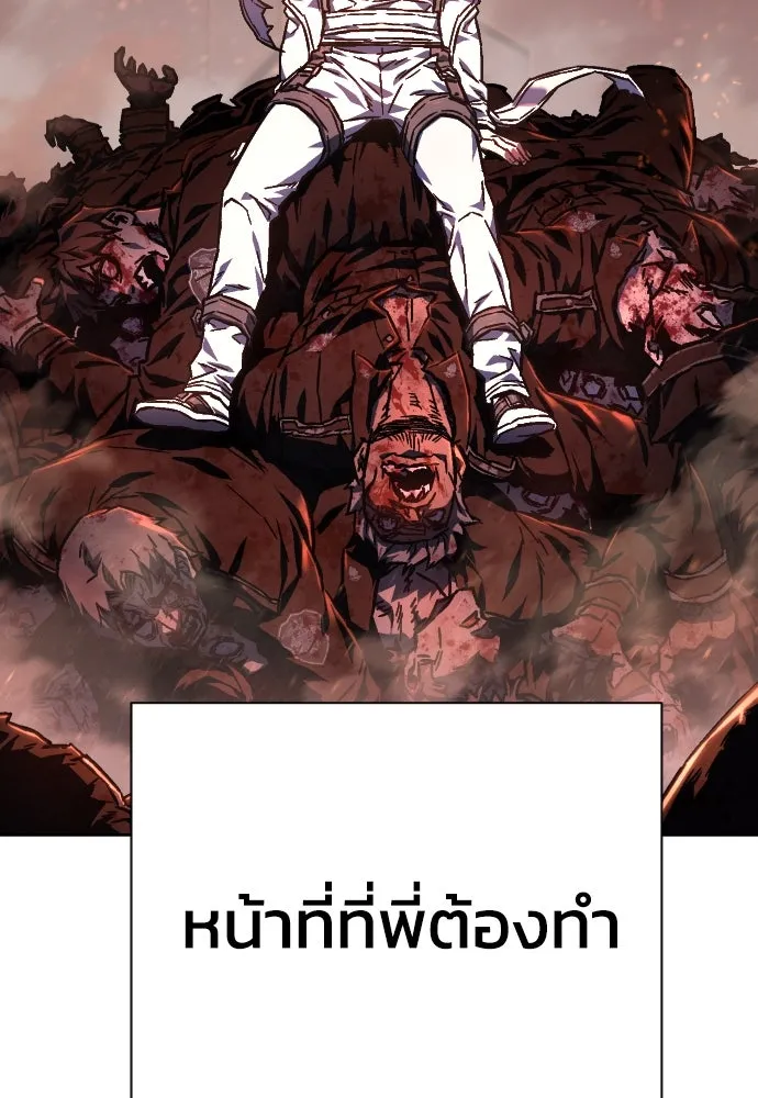 เพชฌฆาตลงทัณฑ์ ตอนที่ 1 รูปที่ 277