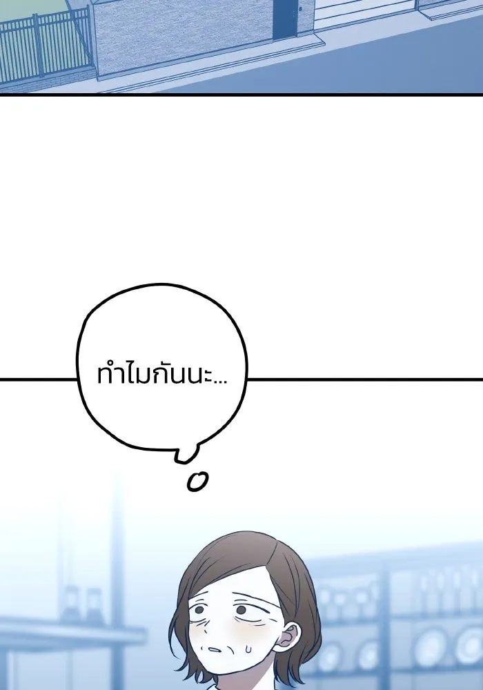 รักนี้ไม่มีรีไซเคิล ตอนที่ 82 รูปที่ 131