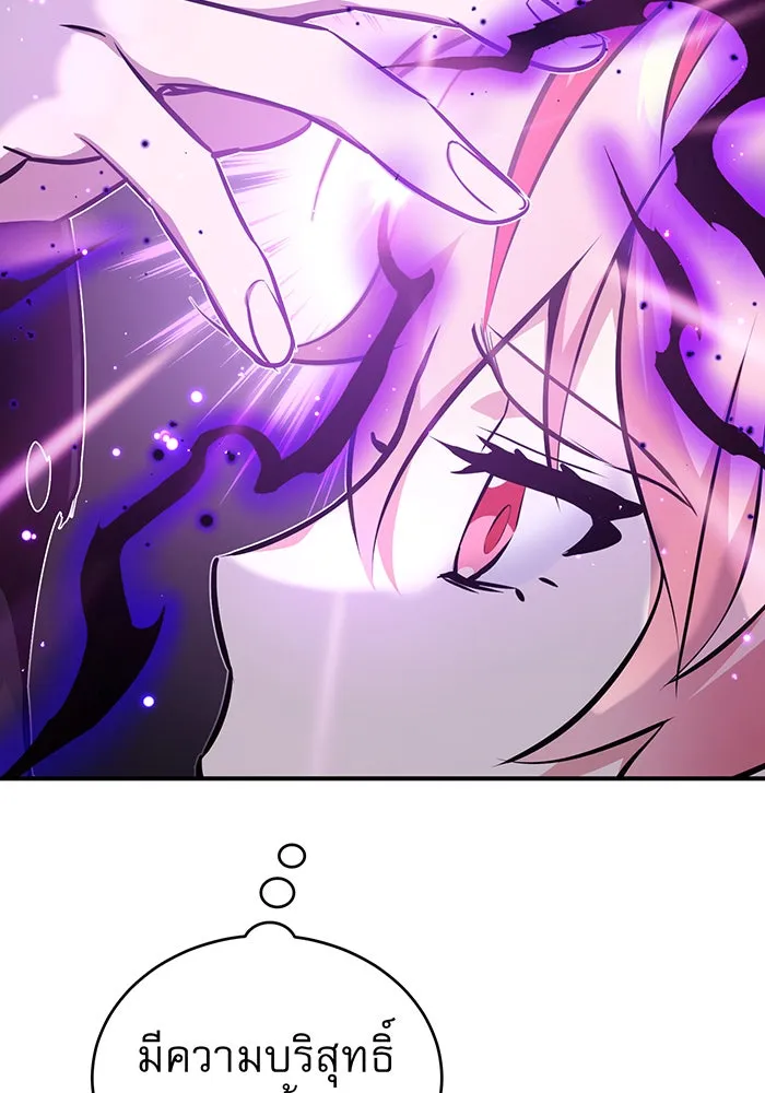 จอมเวทเกิดใหม่ในรอบ 66666 ปี ตอนที่ 36 รูปที่ 104