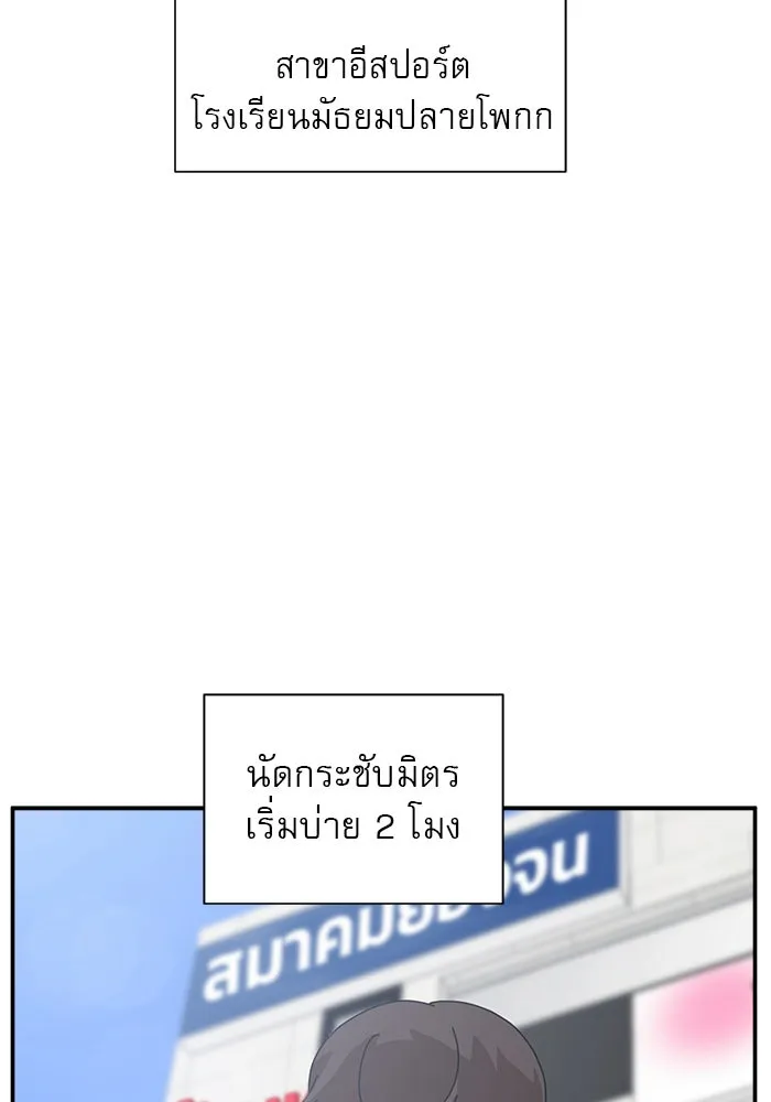 Double Click ตอนที่ 17 รูปที่ 2