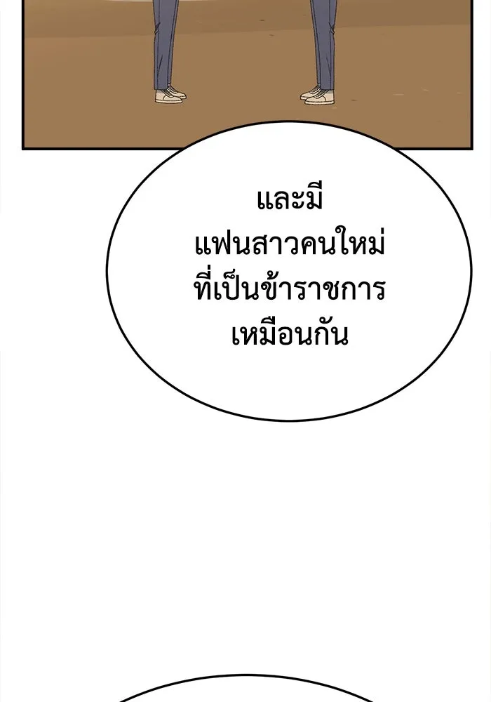 ช่วยเปลี่ยนฉันที ตอนที่ 307. ซีซัน 3 ฮยอนยอจู 2 รูปที่ 104