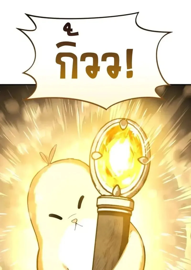 Star-Embracing Swordmaster ยอดน_กดาบผ_โอบอ_มดารา ตอนที่ ตอนที่ 101 รูปที่ 60