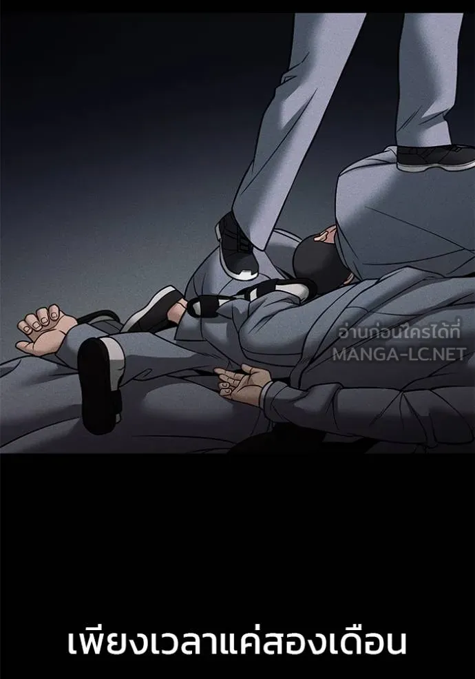 เลวฟากเลว ตอนที่ 121 รูปที่ 171