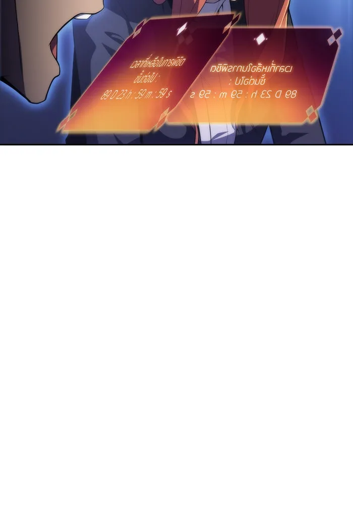 ผู้เล่นหน้าใหม่เลเวลแมกซ์ ตอนที่ 46 กองทัพเดี่ยว (3) รูปที่ 166